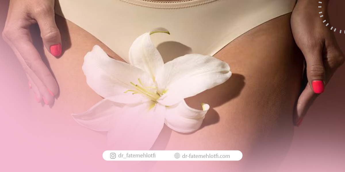 اثرات تزریق ژل به واژن