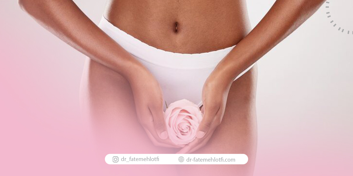 بهترین روش برای سفید کردن واژن