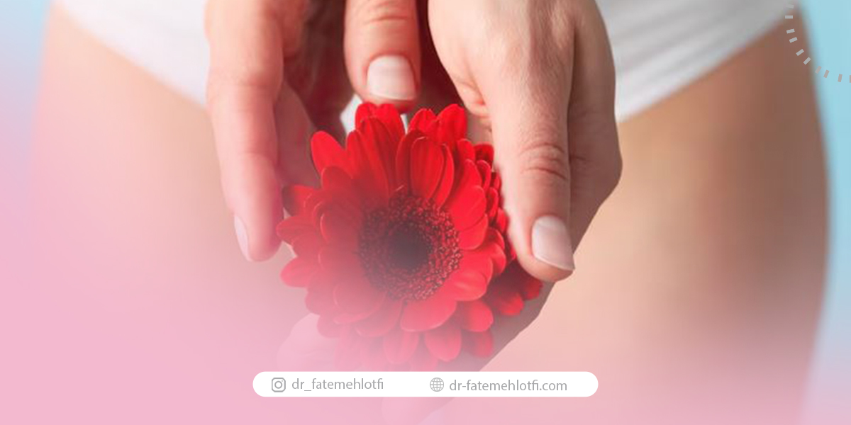 عوارض تزریق ژل به واژن